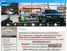 Tablet Screenshot of carnewshop.com